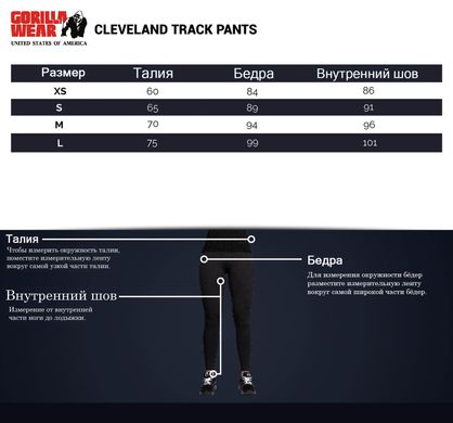 Спортивні жіночі штани Cleveland Track Pants (Black) Gorilla Wear  TrP-44 фото