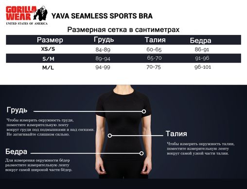 Спортивный женский топ Yava Seamless Bra (Black) Gorilla Wear SB-38 фото
